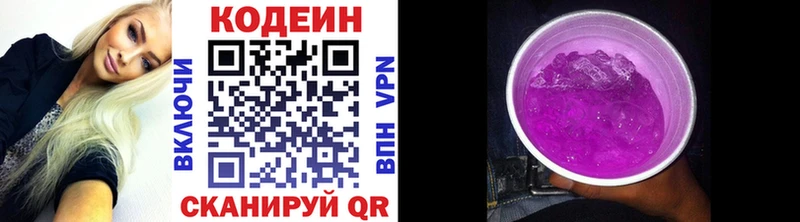 hydra ссылки  Бокситогорск  Codein напиток Lean (лин) 