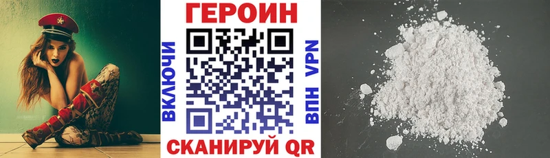 ГЕРОИН белый  Бокситогорск 